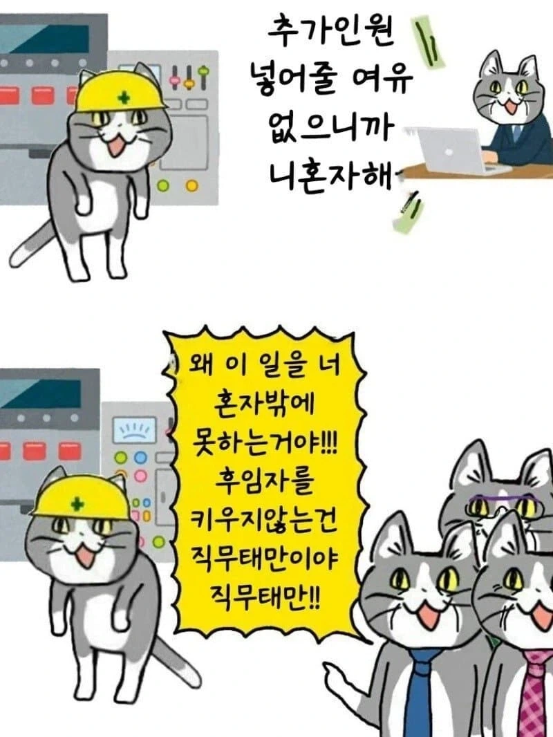 에겐 회사 vs 테토 회사.manga 이미지 12
