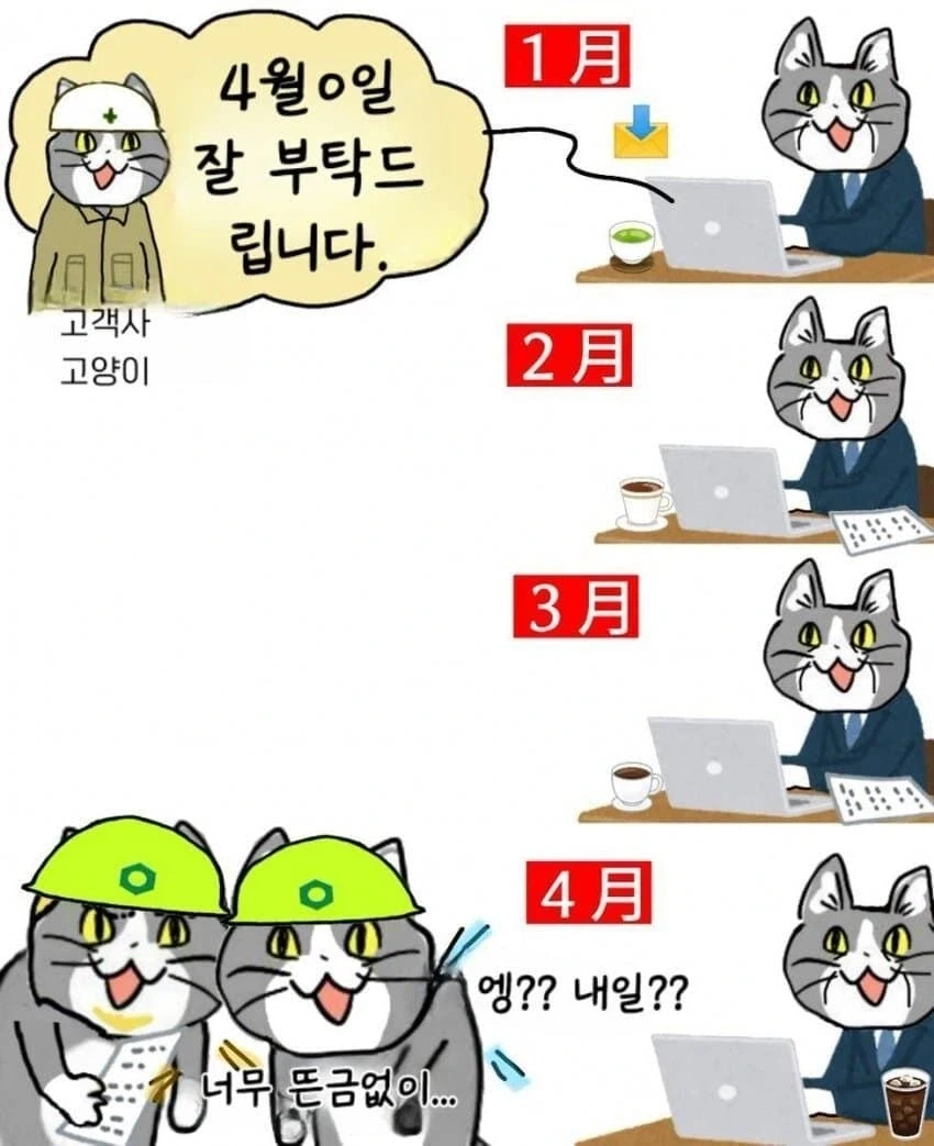 원작은 일본회사인데 묘하게 공감되는 manhwa - 이미지 3