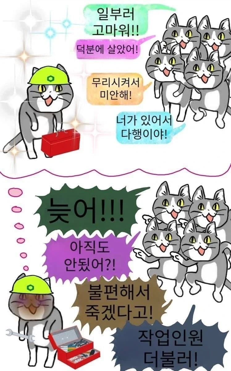 원작은 일본회사인데 묘하게 공감되는 manhwa - 이미지 6