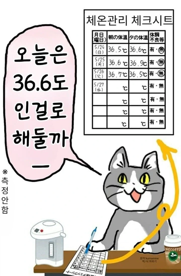 원작은 일본회사인데 묘하게 공감되는 manhwa - 이미지 10
