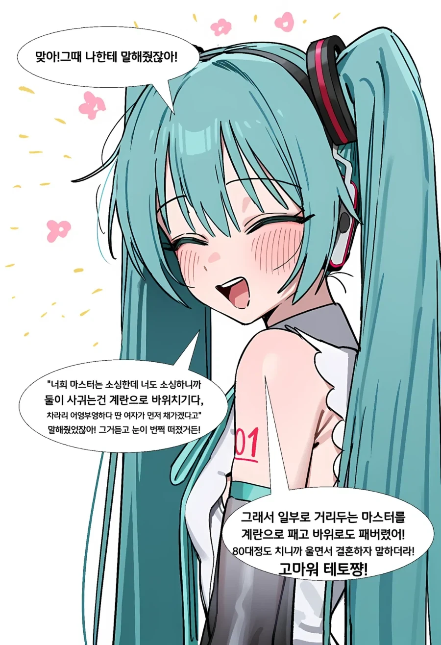 (AI)남자는 30대부터가 잘못된 이유.manhwa - 이미지 3