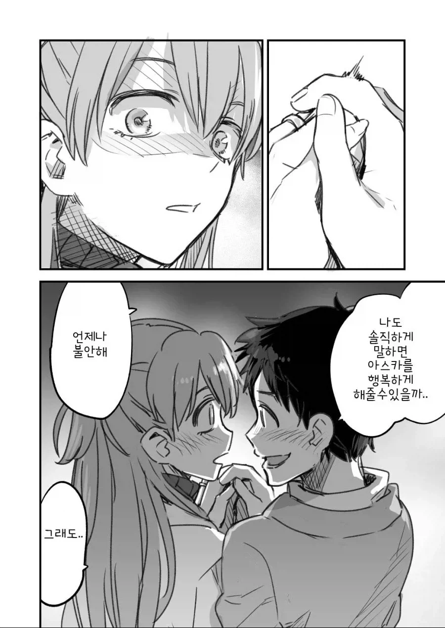 결혼해도 애새끼는 낳지 않겠다는.manhwa - 이미지 3