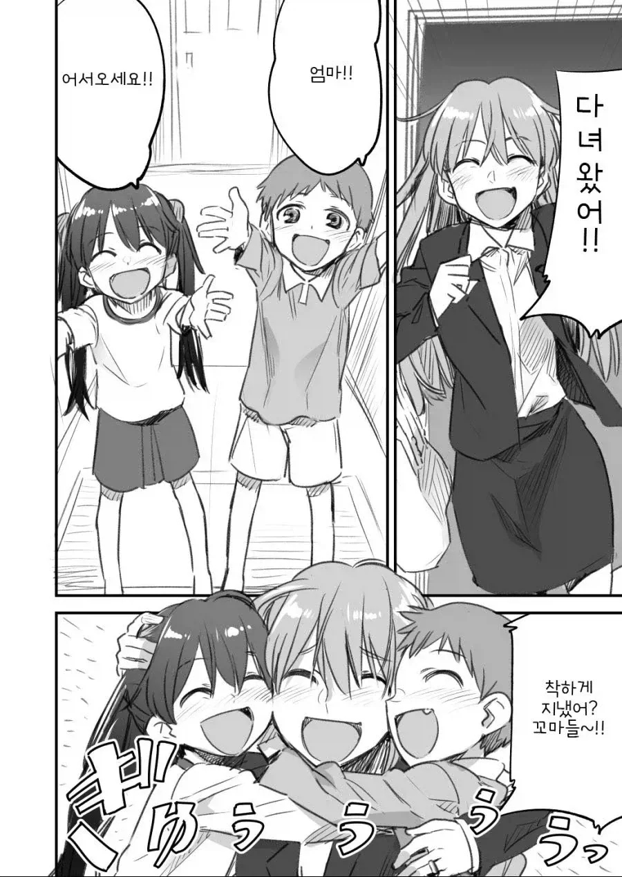 결혼해도 애새끼는 낳지 않겠다는.manhwa - 이미지 5