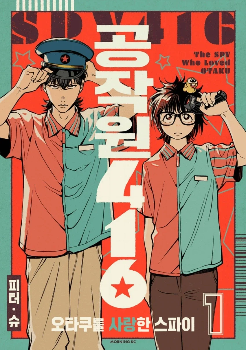 신의 자손.manhwa 이미지 22