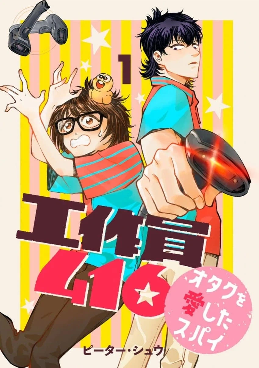 일본 여자가 한국 남자랑 연애하는 만화.manga - 이미지 2