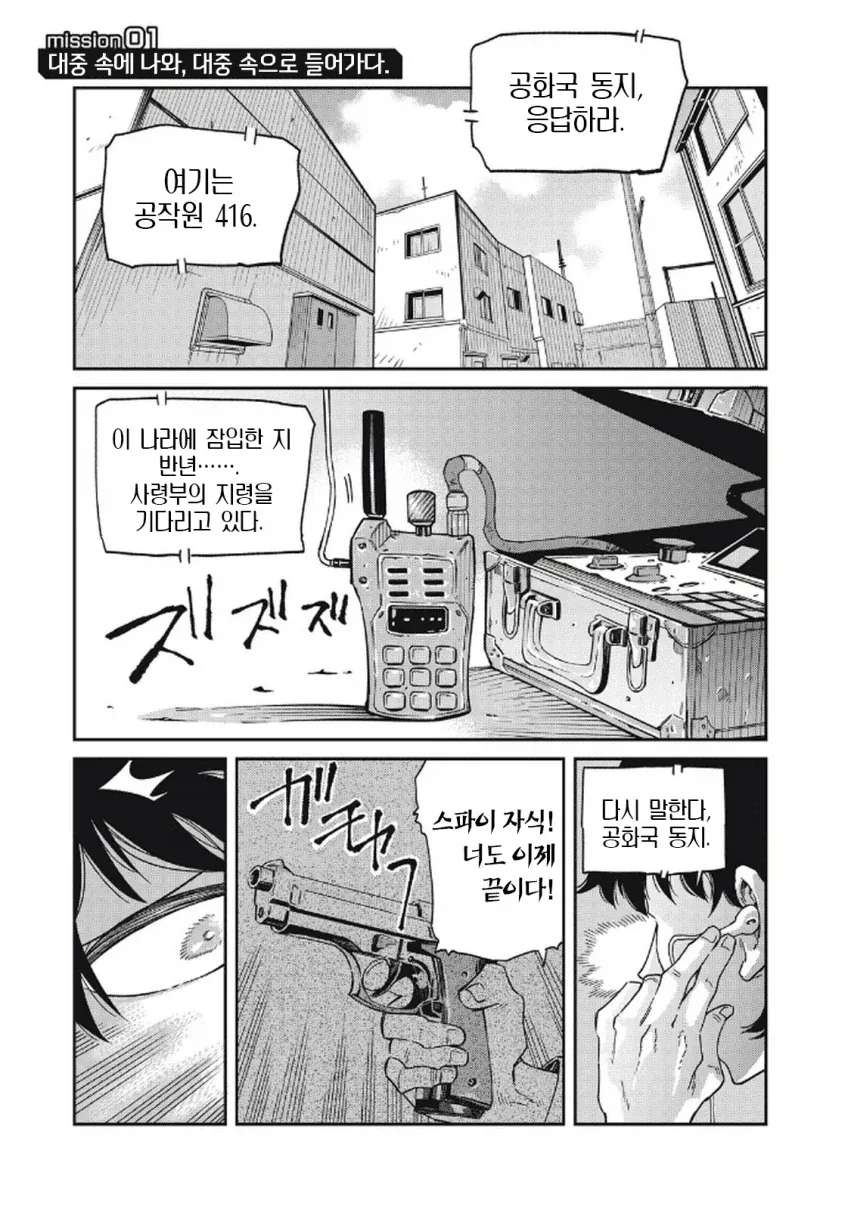 일본 여자가 한국 남자랑 연애하는 만화.manga - 이미지 3