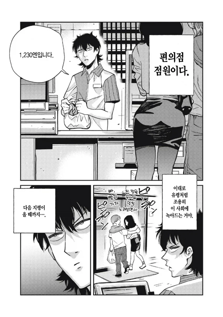 일본 여자가 한국 남자랑 연애하는 만화.manga - 이미지 12