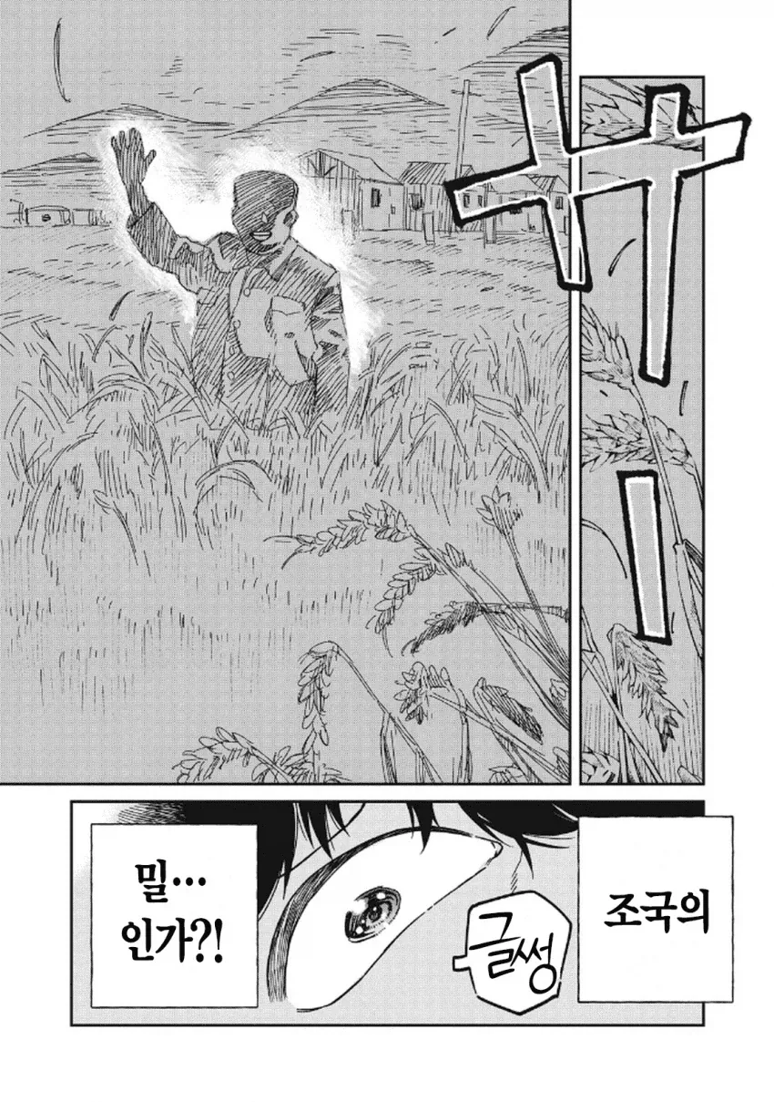일본 여자가 한국 남자랑 연애하는 만화.manga - 이미지 37