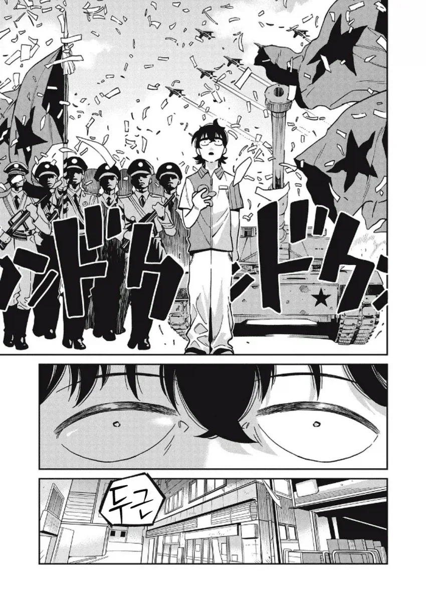 일본 여자가 한국 남자랑 연애하는 만화.manga - 이미지 46