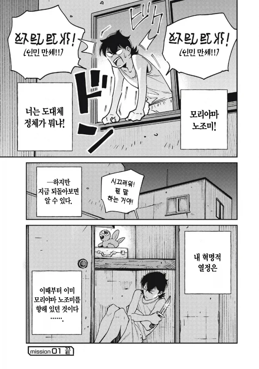 일본 여자가 한국 남자랑 연애하는 만화.manga - 이미지 52
