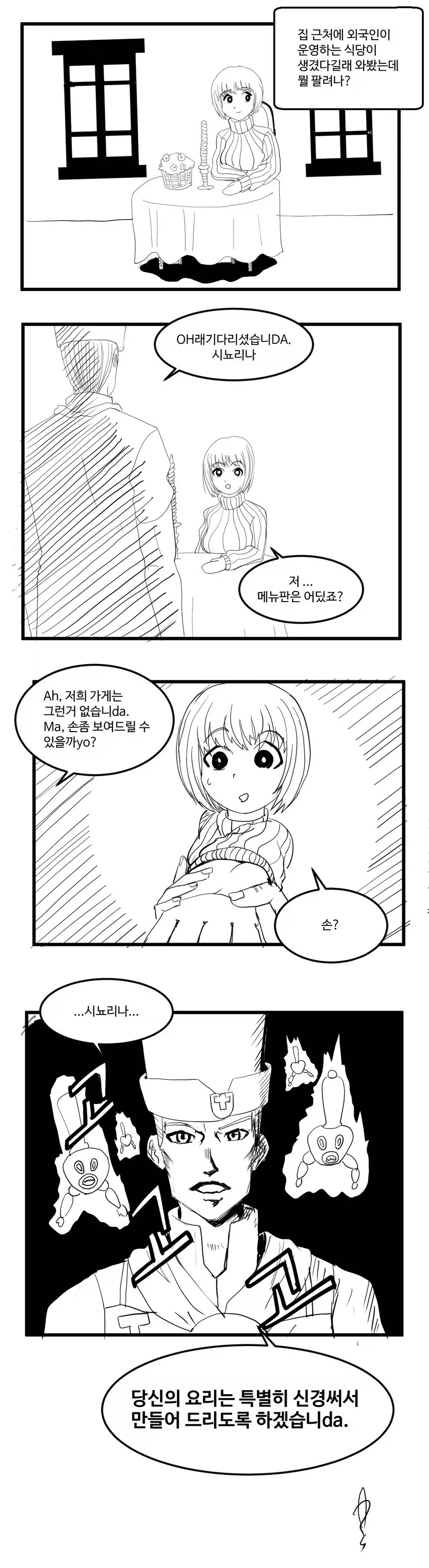 ToonPop - 짧은 웹코믹, 가볍게 한 편씩 이미지 17