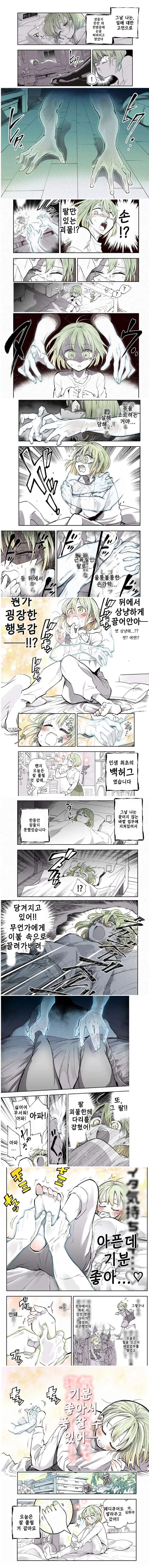 ToonPop - 짧은 웹코믹, 가볍게 한 편씩 대표 이미지