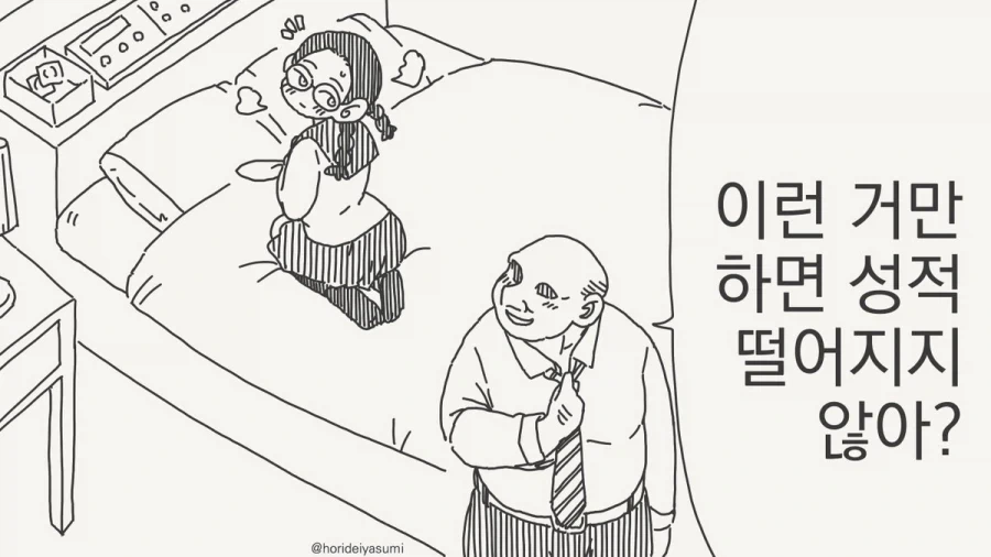 ToonPop - 짧은 웹코믹, 가볍게 한 편씩 이미지 11