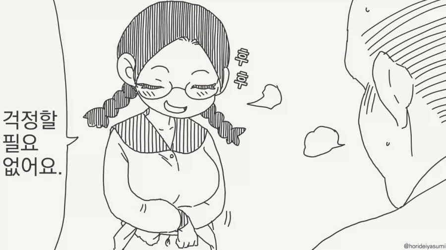 성적이 올라가는 만화.manhwa - 이미지 2