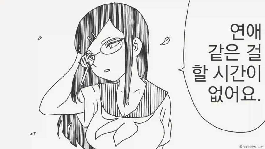 성적이 올라가는 만화.manhwa - 이미지 9