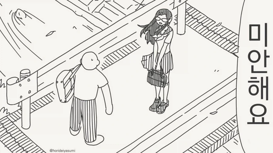 성적이 올라가는 만화.manhwa - 이미지 10