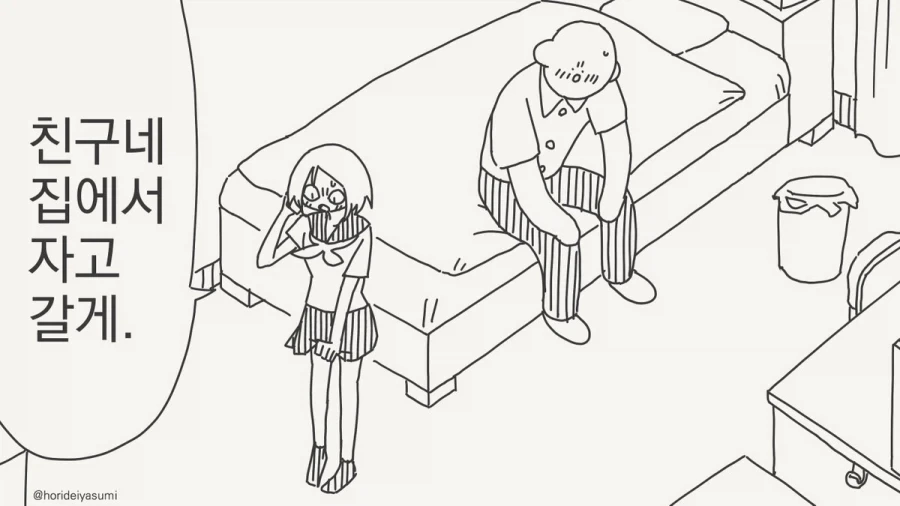ToonPop - 짧은 웹코믹, 가볍게 한 편씩 이미지 8