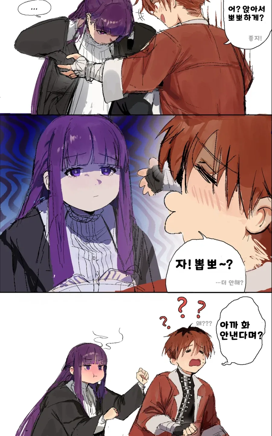 프피렌)페른 키가 110cm가 되는 comic - 이미지 10