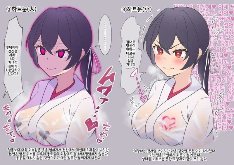 여러 최면물에 나오는 최면에 당한 여자들의 눈동자 차이.manhwa - 이미지 2