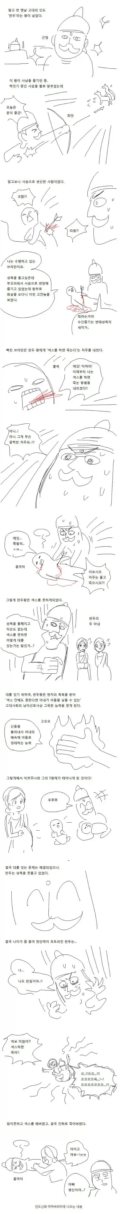 오타쿠를 공격하는 오타쿠.manwha 이미지 5