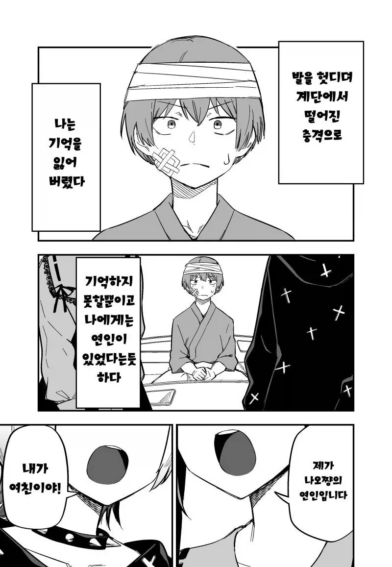 헤이 여친님 보고 있어 이미지 23