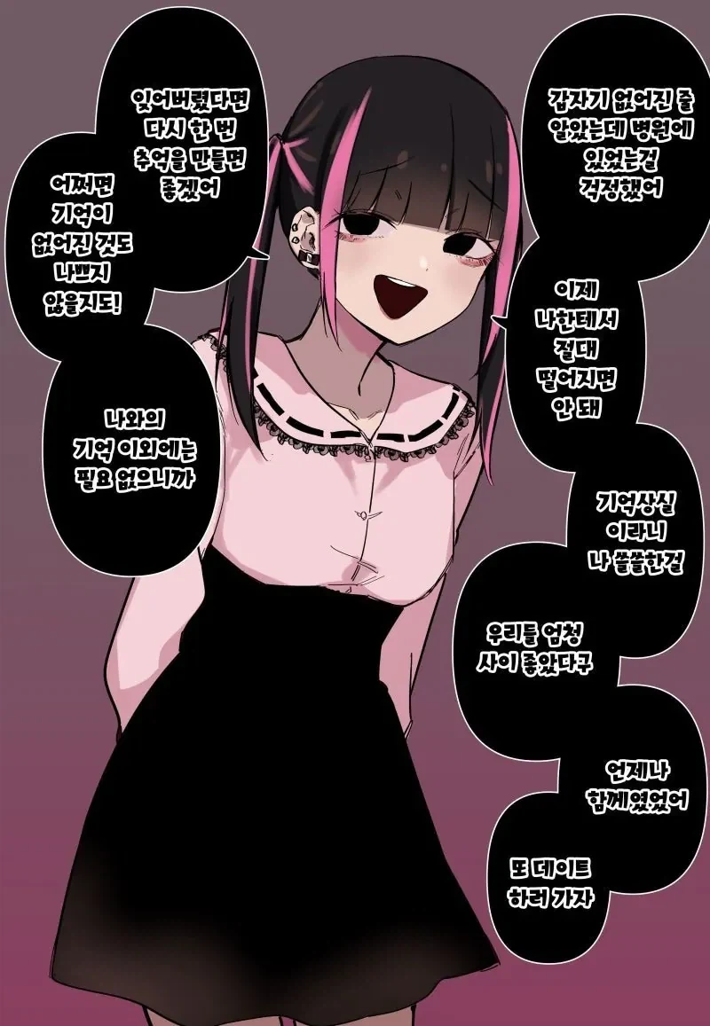 정신차리니 얀데레들이 서로 여친이라고 하는 manhwa - 이미지 2