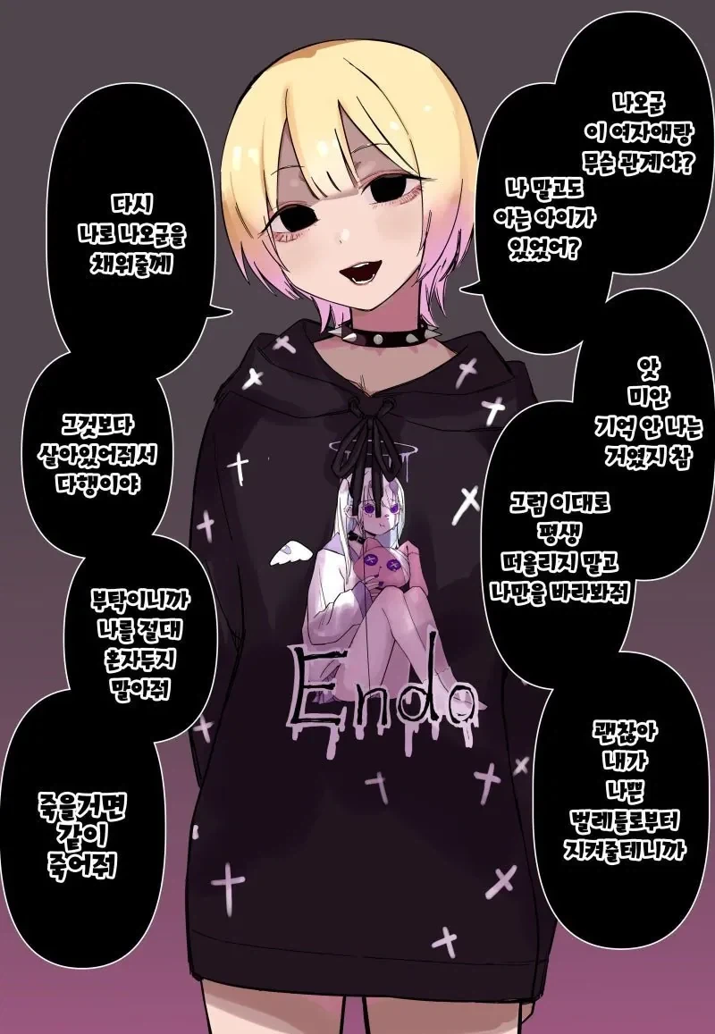 정신차리니 얀데레들이 서로 여친이라고 하는 manhwa - 이미지 3
