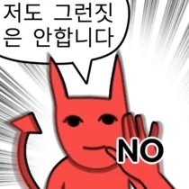 미이와 야마다) 개인적으로 이 만화에서 제일 악질이라고 느껴지는 부분 - 이미지 2