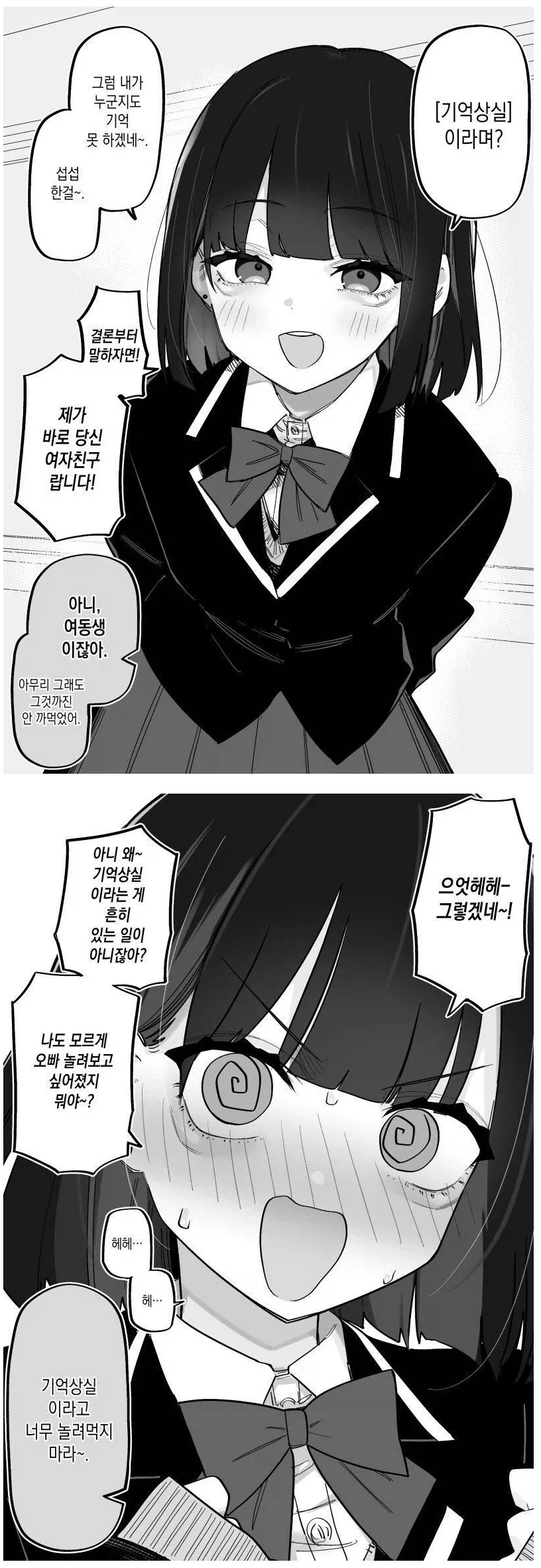 ToonPop - 짧은 웹코믹, 가볍게 한 편씩 이미지 3