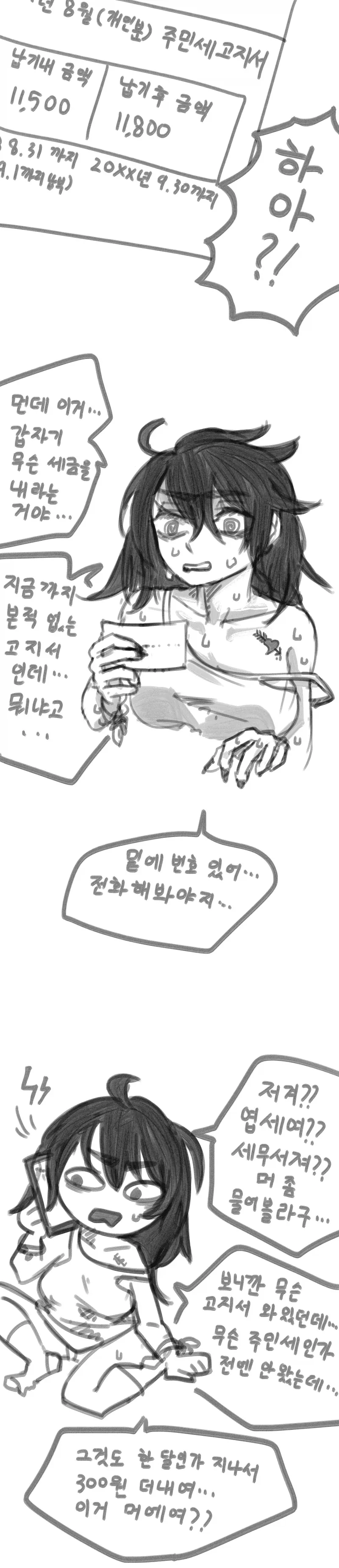 엣휴. manhwa 대표 이미지
