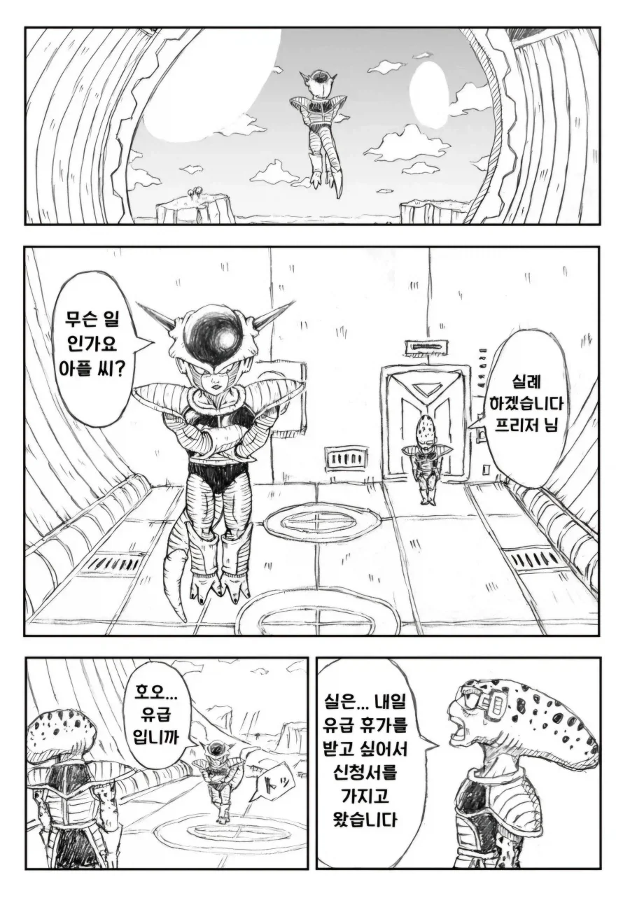 사치록 멋진 만화로군 이미지 21