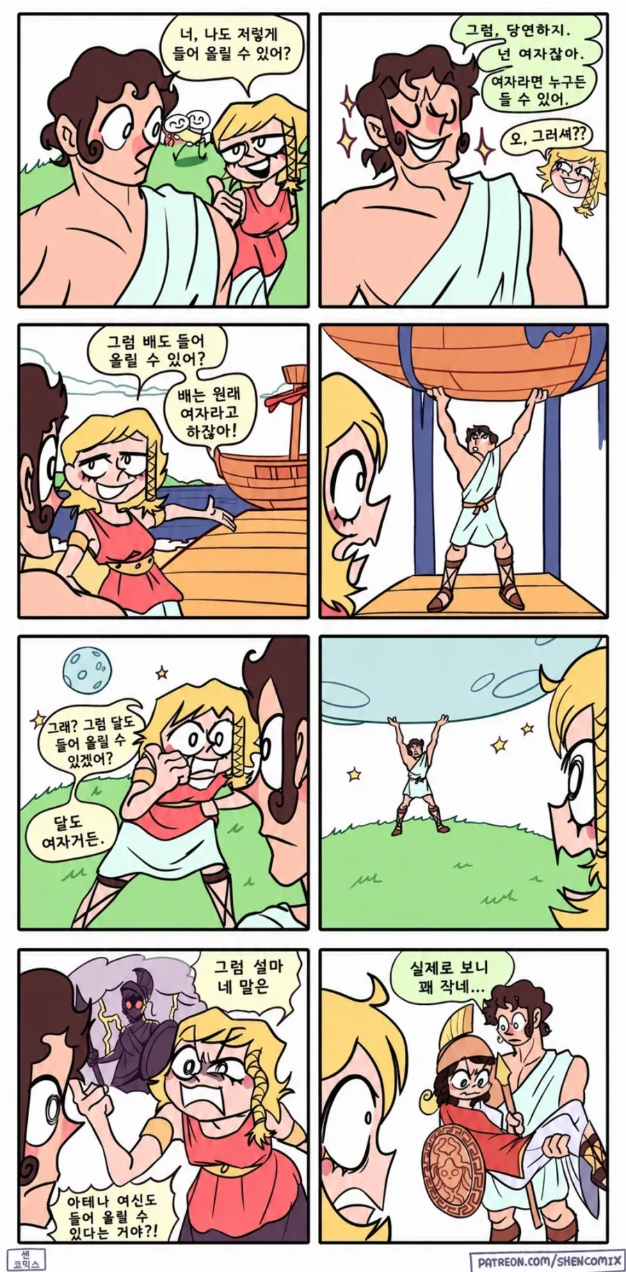 가성비 최고인 만화 케릭터 이미지 5