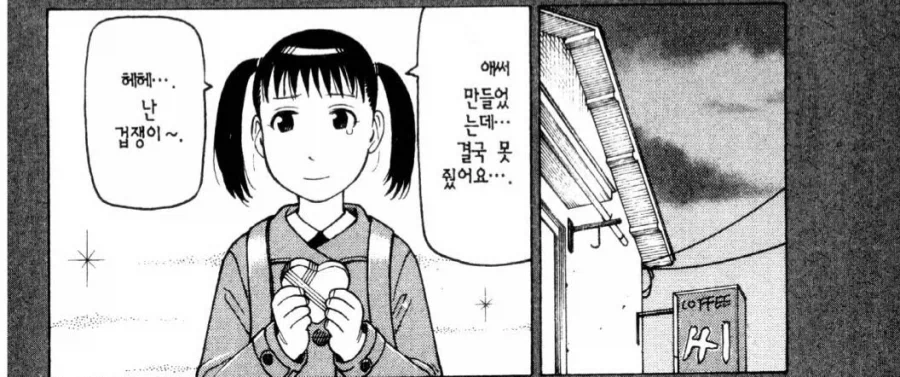 ToonPop - 짧은 웹코믹, 가볍게 한 편씩 이미지 3