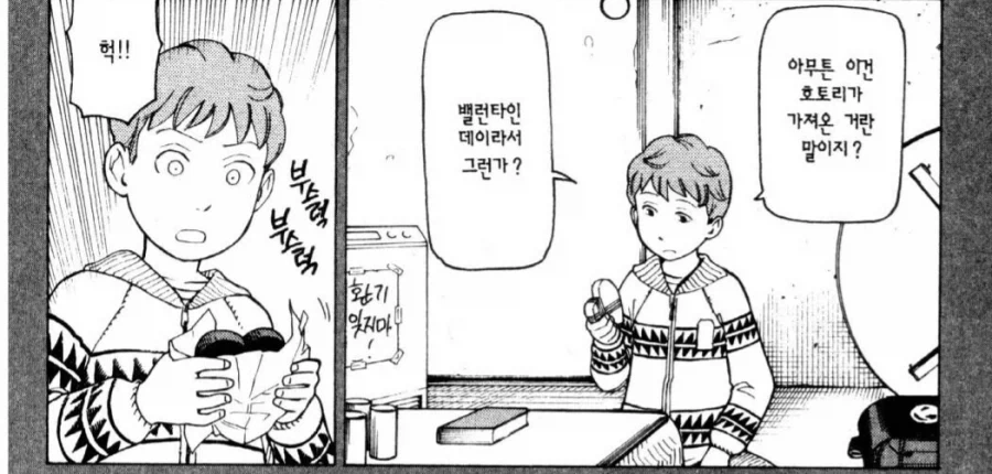 고전적이지만 잘 먹히는 클리셰.manhwa - 이미지 4