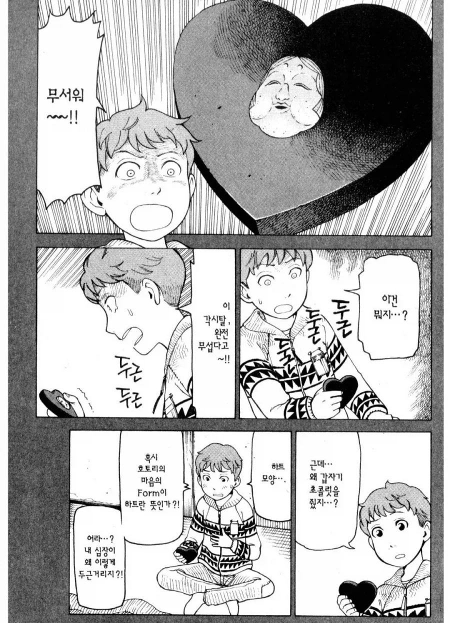 고전적이지만 잘 먹히는 클리셰.manhwa - 이미지 5