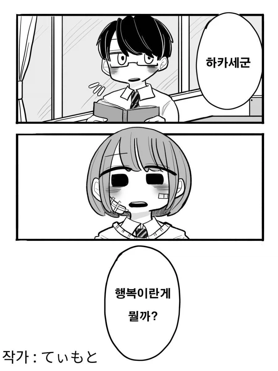 엣휴. manhwa 이미지 4
