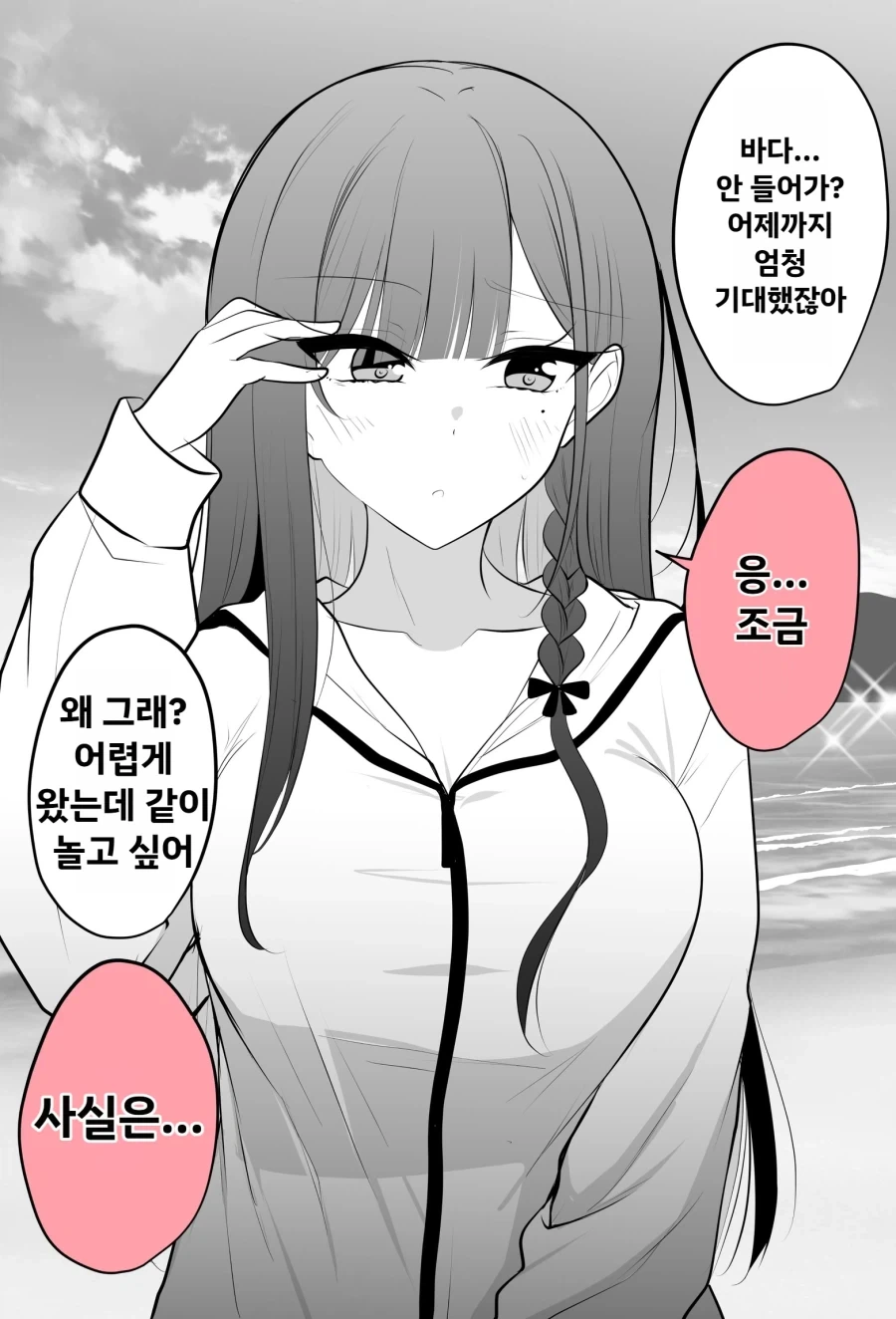 ToonPop - 짧은 웹코믹, 가볍게 한 편씩 이미지 4