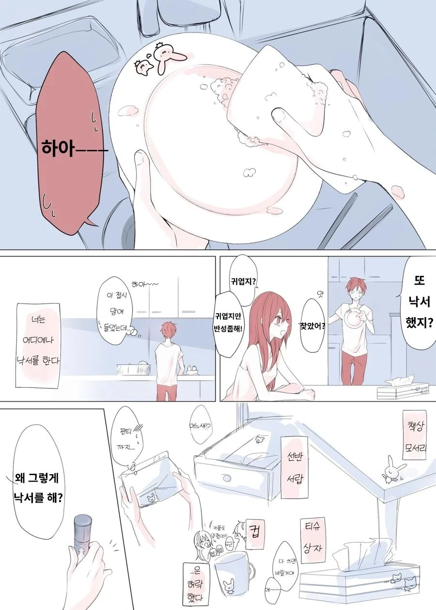 키스로 저주가 풀리는 Manhwa 이미지 7