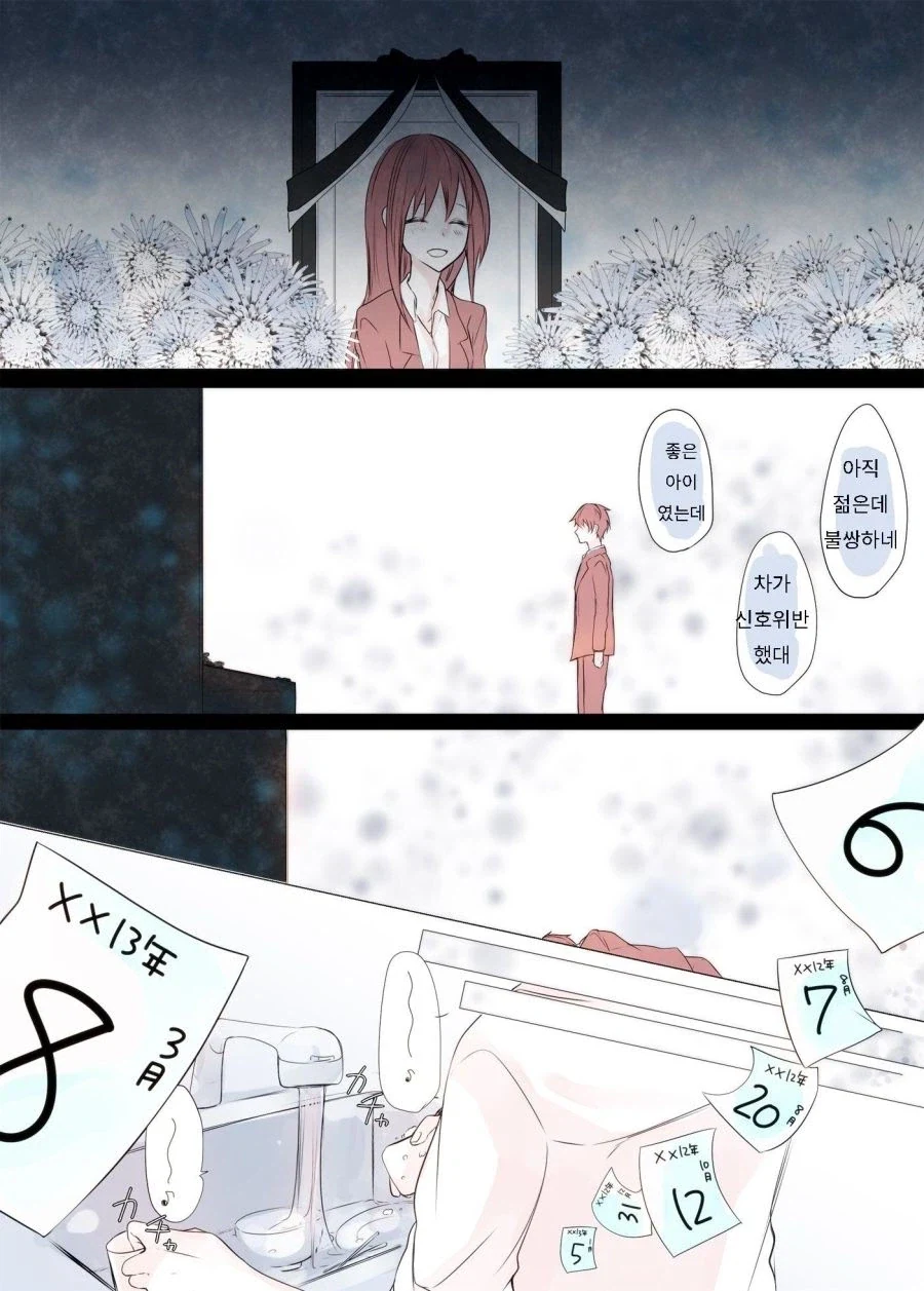 저주를 거는 만화.manhwa - 이미지 3
