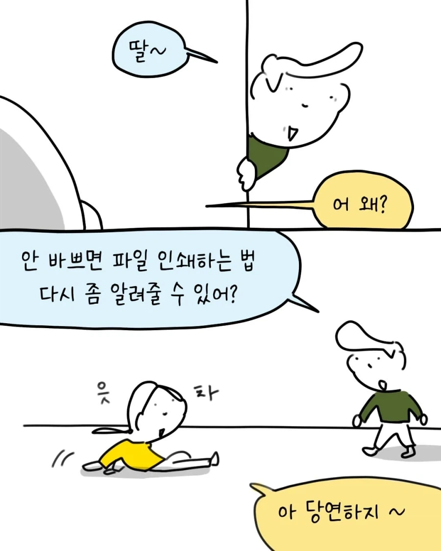 ToonPop - 짧은 웹코믹, 가볍게 한 편씩 이미지 4