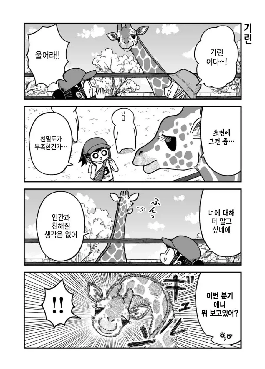 TS)좋아하던 여자아이랑 친해지는.MANGA 이미지 2