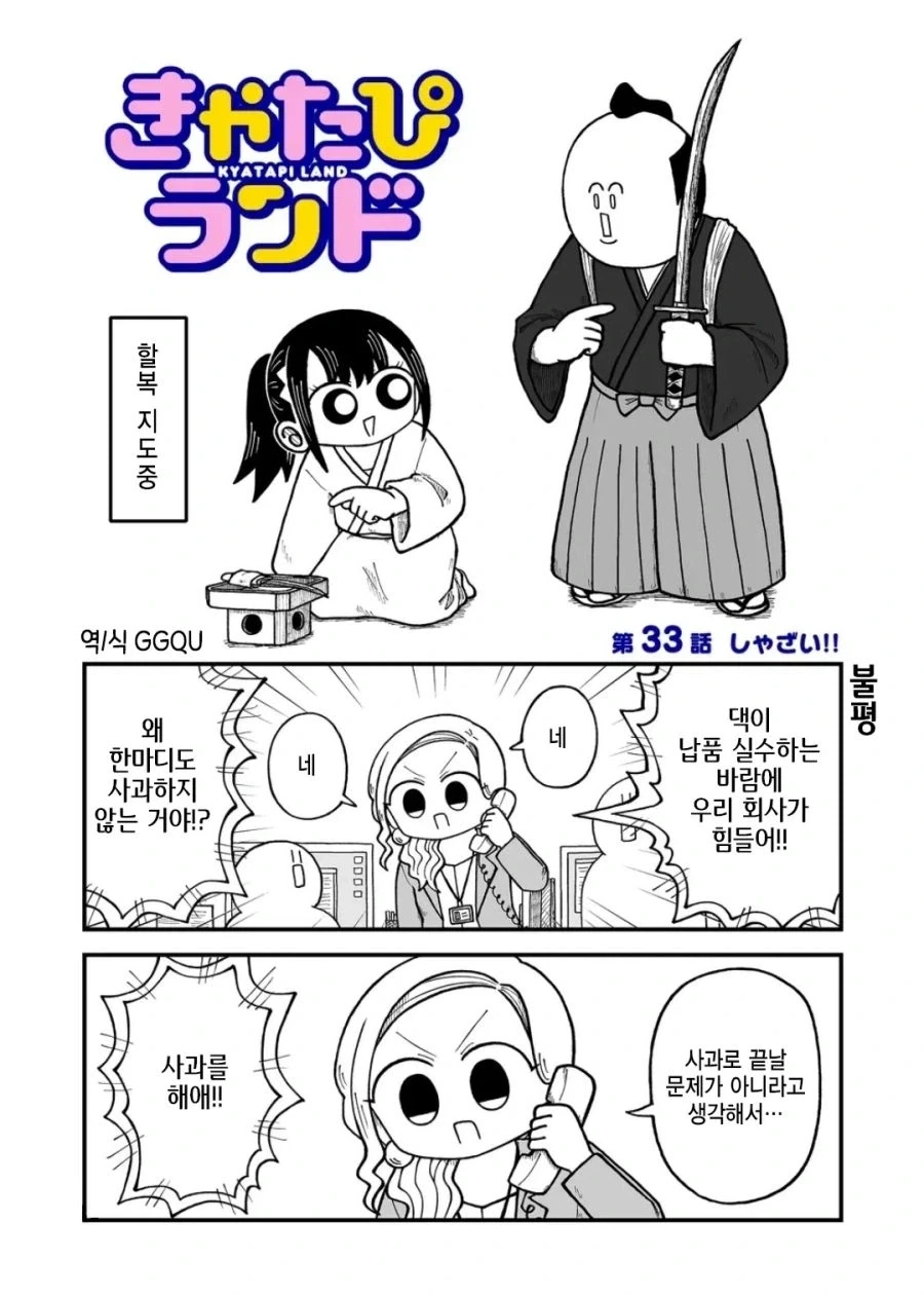 뭐야... 뭐가 시작되려는거야?!.manhwa 이미지 10