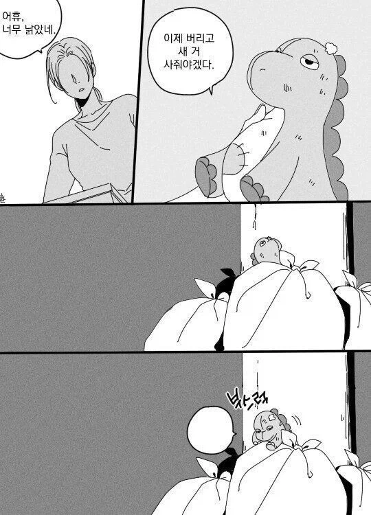 뭐야... 뭐가 시작되려는거야?!.manhwa 이미지 5