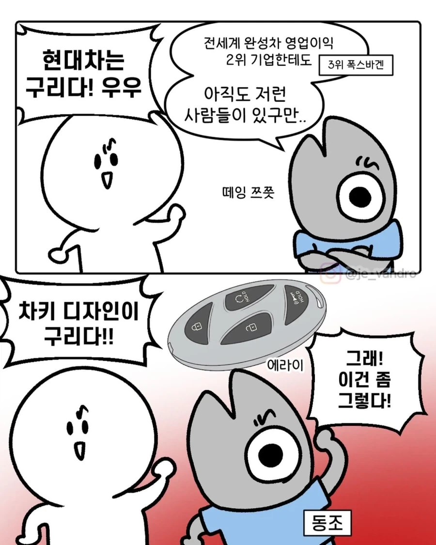 자동차 타고다니다 보면 알게 되는것.manhwa - 이미지 4