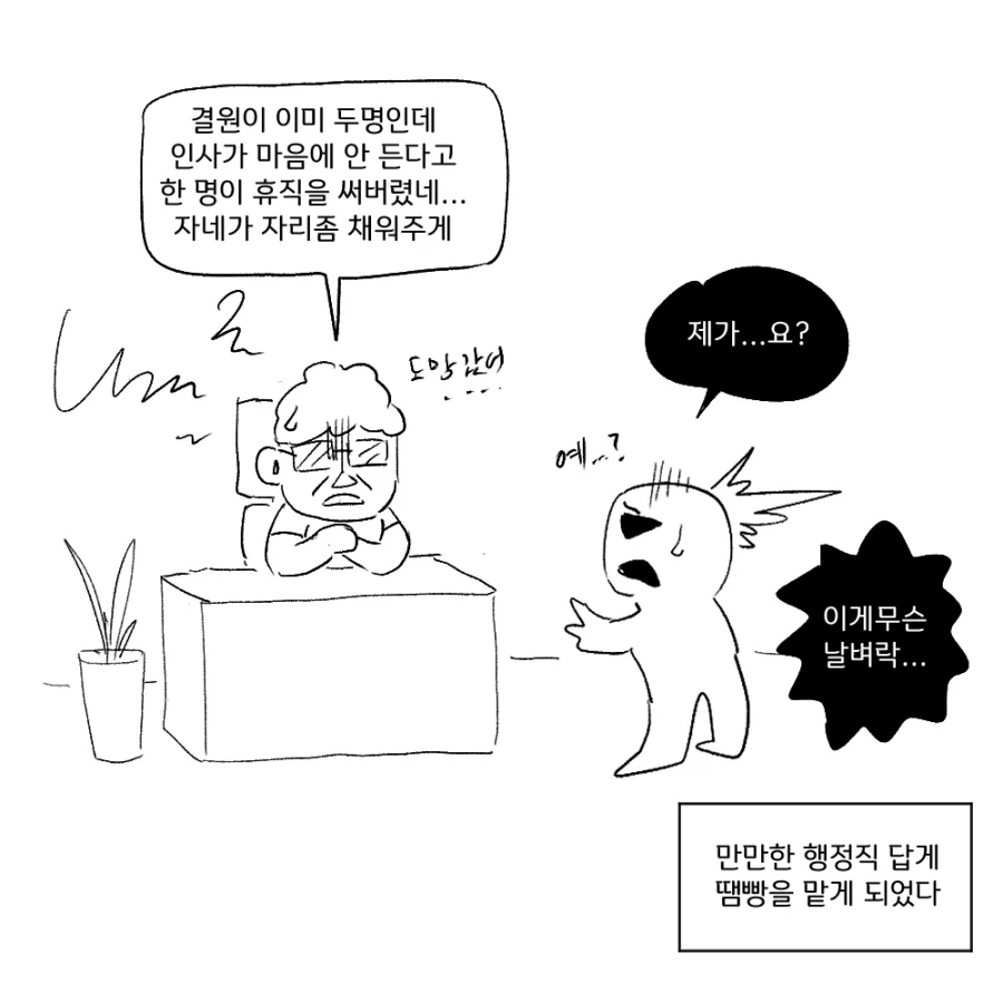 ToonPop - 짧은 웹코믹, 가볍게 한 편씩 이미지 6