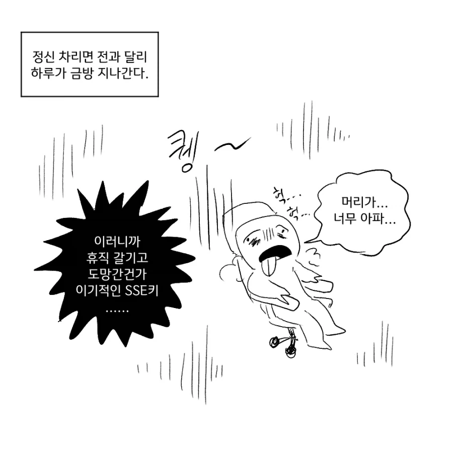 공무원 일상만화 : 빈자리 땜빵하기 - 이미지 3