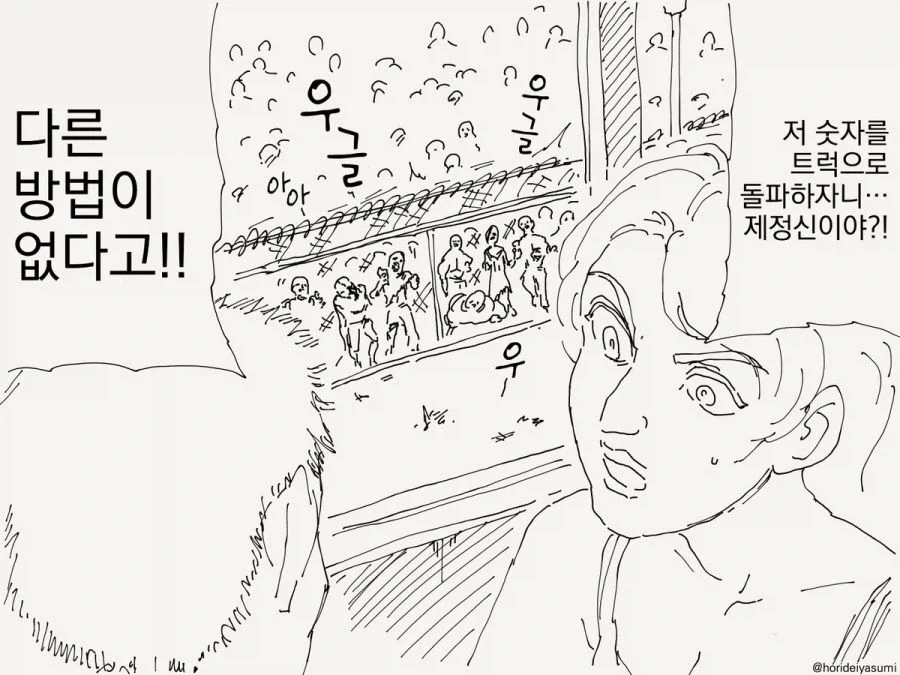 좀비가 귀여운 만화.manwha 이미지 10