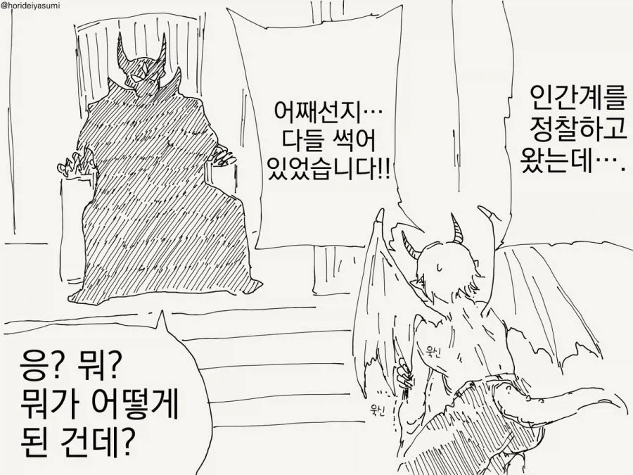 좀비와 트럭.manhwa - 이미지 4