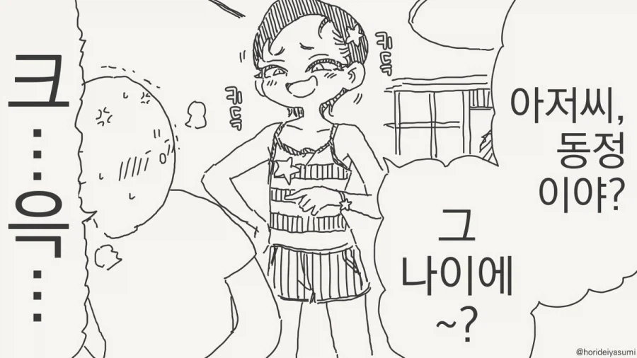 ToonPop - 짧은 웹코믹, 가볍게 한 편씩 이미지 4