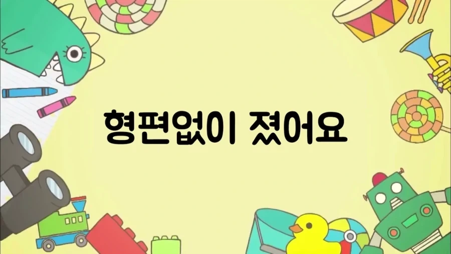 패배 플래그 세우는 갈색 메스카키 쿠노이치 쨩.manhwa - 이미지 11